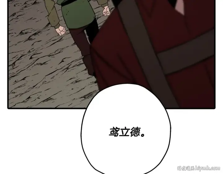 《从士兵到君主》第70话 南部的怒火图96