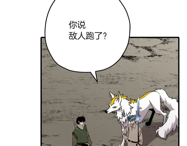 《从士兵到君主》第71话 亲王的力量图10