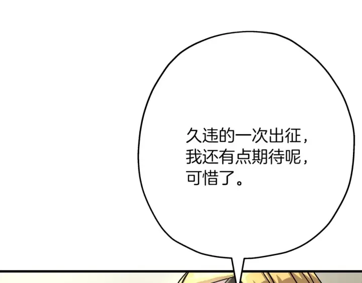 《从士兵到君主》第71话 亲王的力量图100
