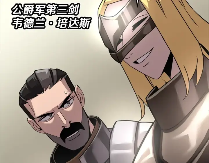 《从士兵到君主》第71话 亲王的力量图101