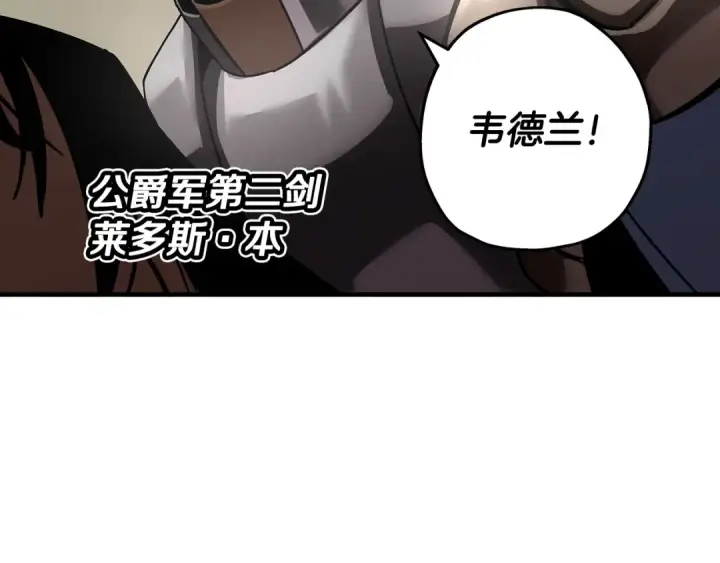 《从士兵到君主》第71话 亲王的力量图102