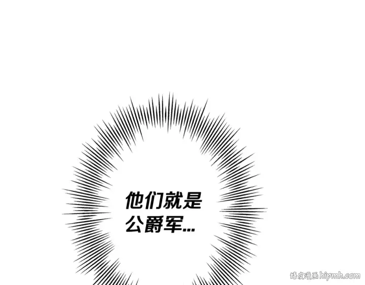 《从士兵到君主》第71话 亲王的力量图104