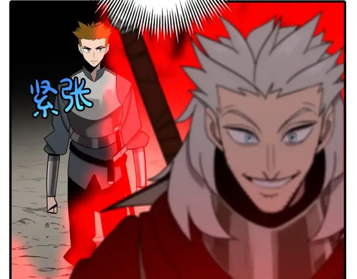 《从士兵到君主》第71话 亲王的力量图105