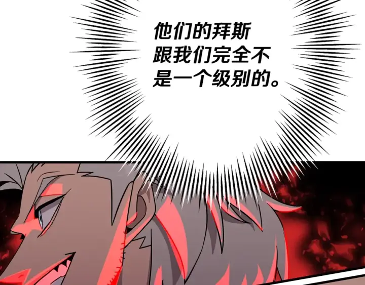 《从士兵到君主》第71话 亲王的力量图107