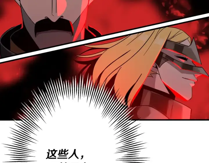 《从士兵到君主》第71话 亲王的力量图109