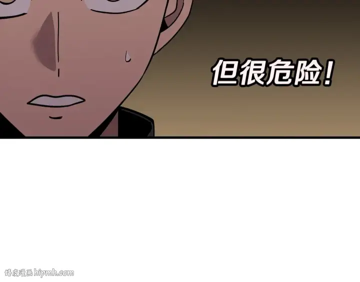 《从士兵到君主》第71话 亲王的力量图112