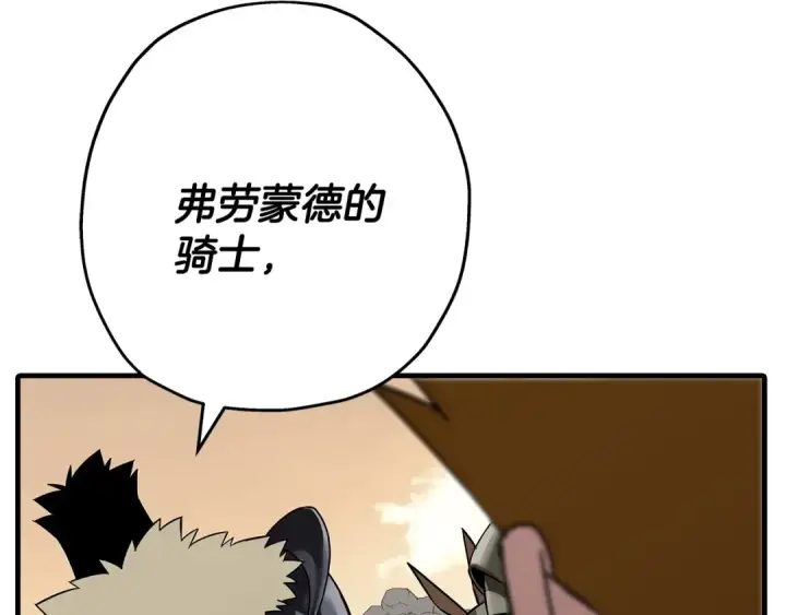 《从士兵到君主》第71话 亲王的力量图113
