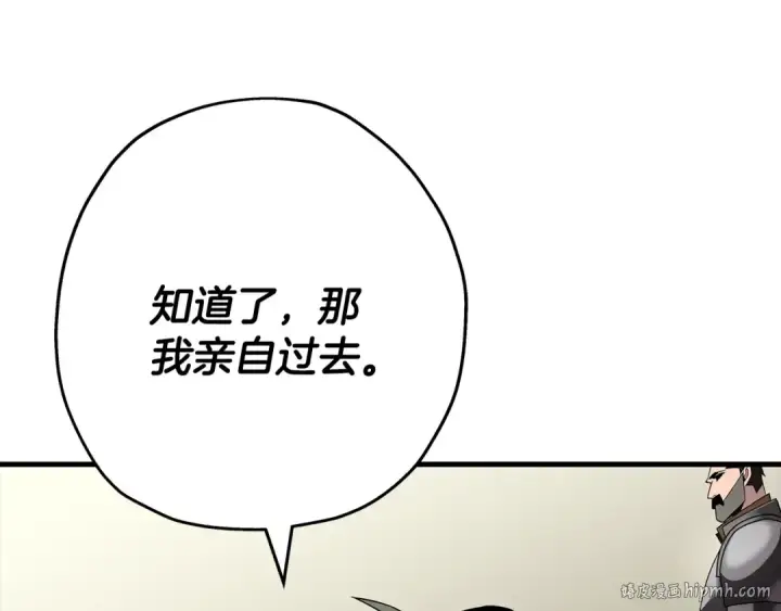 《从士兵到君主》第71话 亲王的力量图120