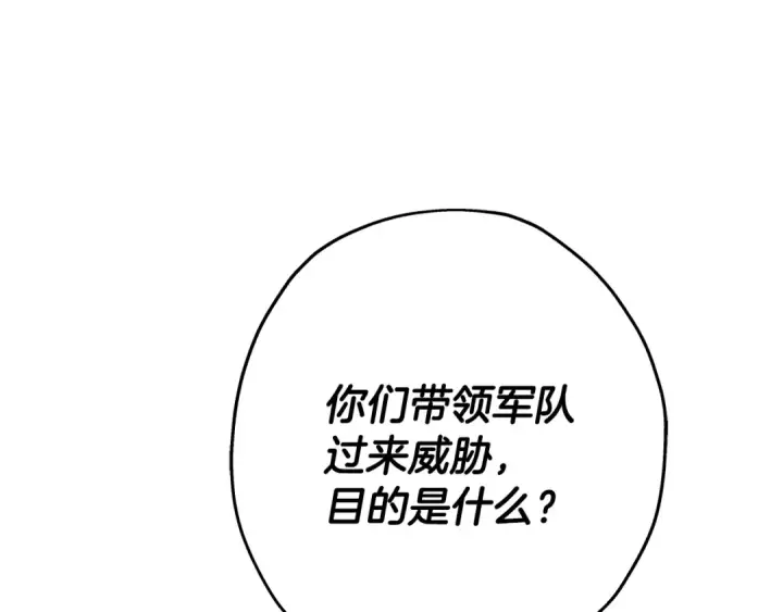 《从士兵到君主》第71话 亲王的力量图125