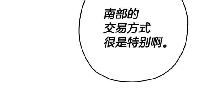 《从士兵到君主》第71话 亲王的力量图129