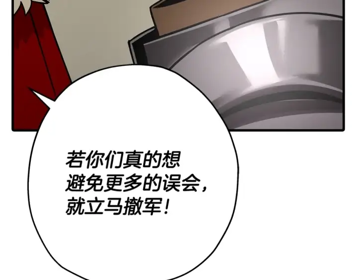 《从士兵到君主》第71话 亲王的力量图132