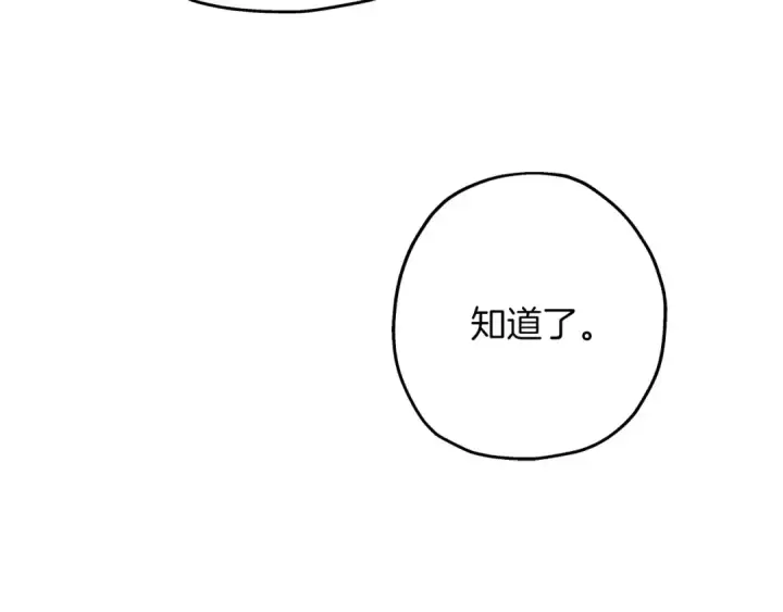 《从士兵到君主》第71话 亲王的力量图133