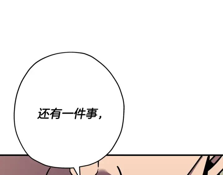 《从士兵到君主》第71话 亲王的力量图134