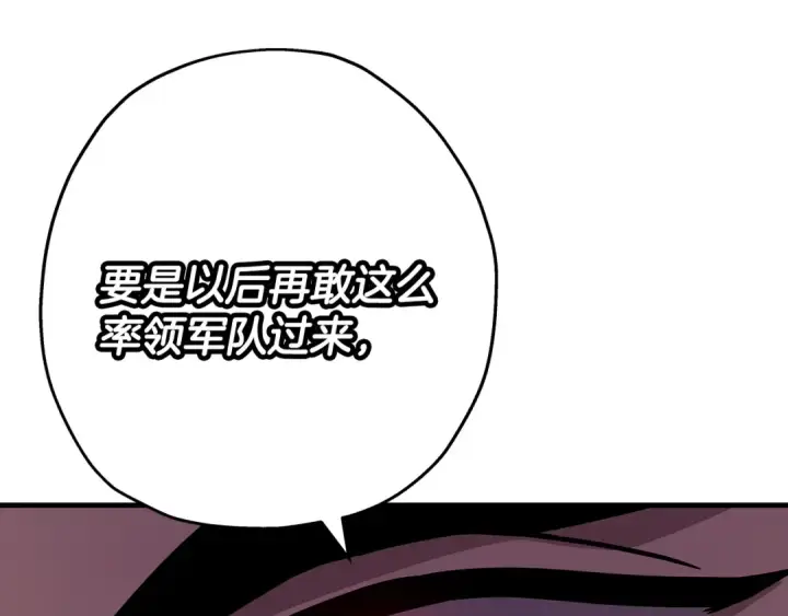 《从士兵到君主》第71话 亲王的力量图139