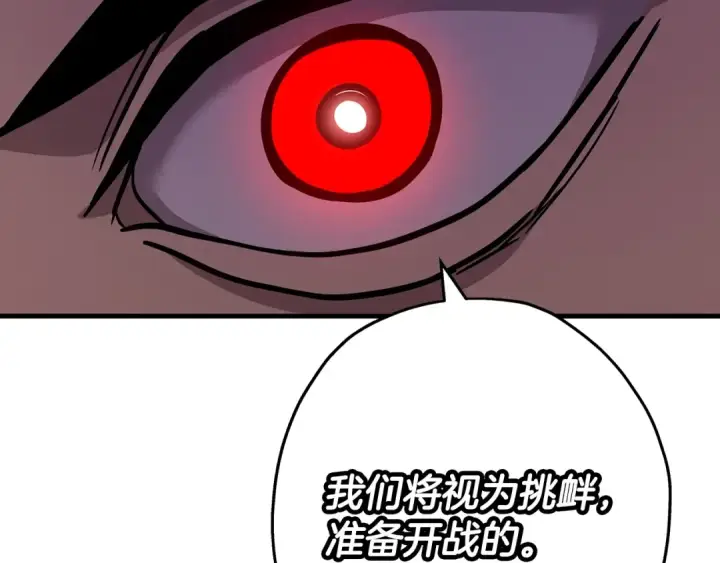 《从士兵到君主》第71话 亲王的力量图140