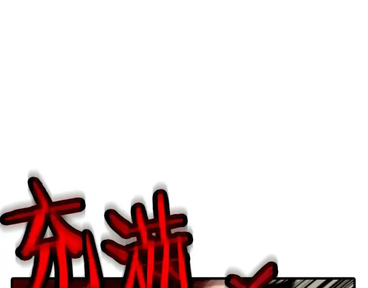 《从士兵到君主》第71话 亲王的力量图142