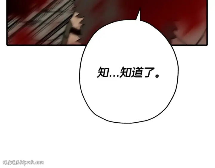 《从士兵到君主》第71话 亲王的力量图144