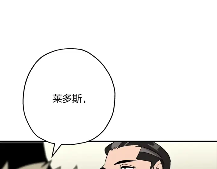 《从士兵到君主》第71话 亲王的力量图148