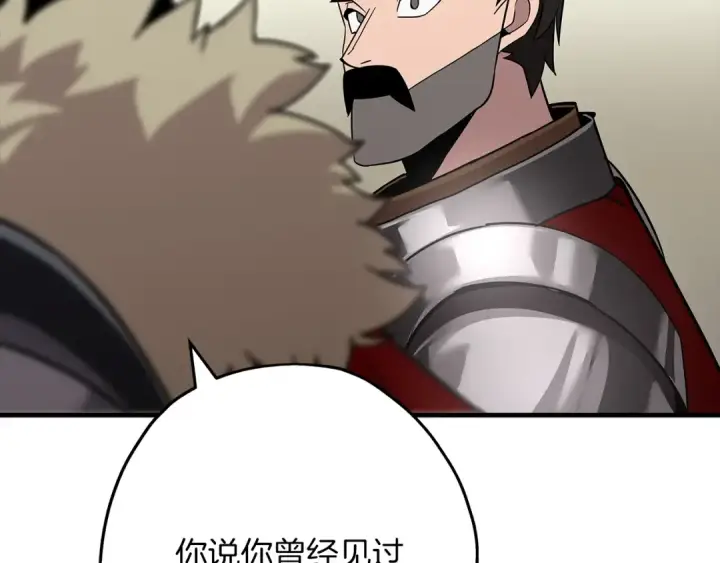 《从士兵到君主》第71话 亲王的力量图149