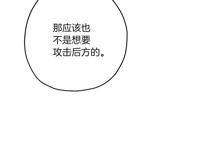 《从士兵到君主》第71话 亲王的力量图15
