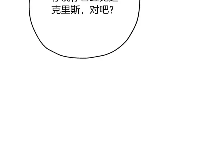 《从士兵到君主》第71话 亲王的力量图150