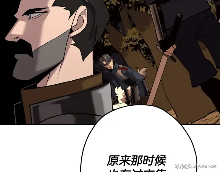 《从士兵到君主》第71话 亲王的力量图152