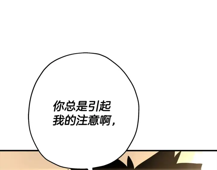 《从士兵到君主》第71话 亲王的力量图154