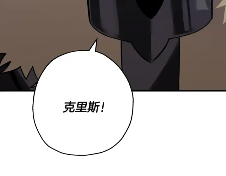 《从士兵到君主》第71话 亲王的力量图156