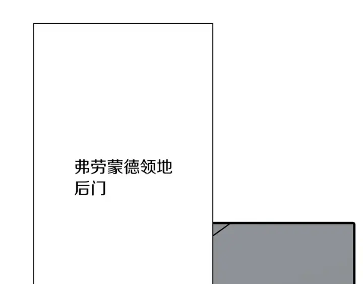 《从士兵到君主》第71话 亲王的力量图158