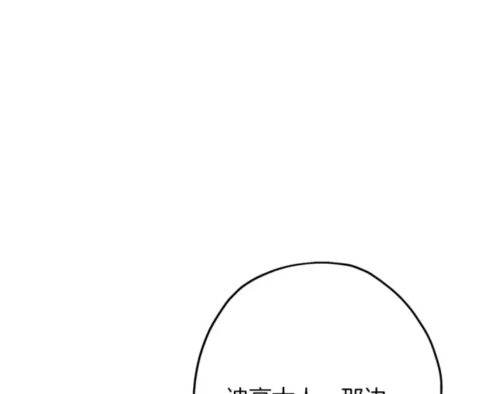 《从士兵到君主》第71话 亲王的力量图161
