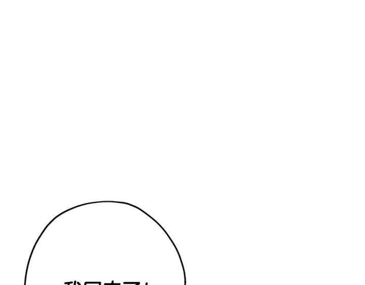 《从士兵到君主》第71话 亲王的力量图167