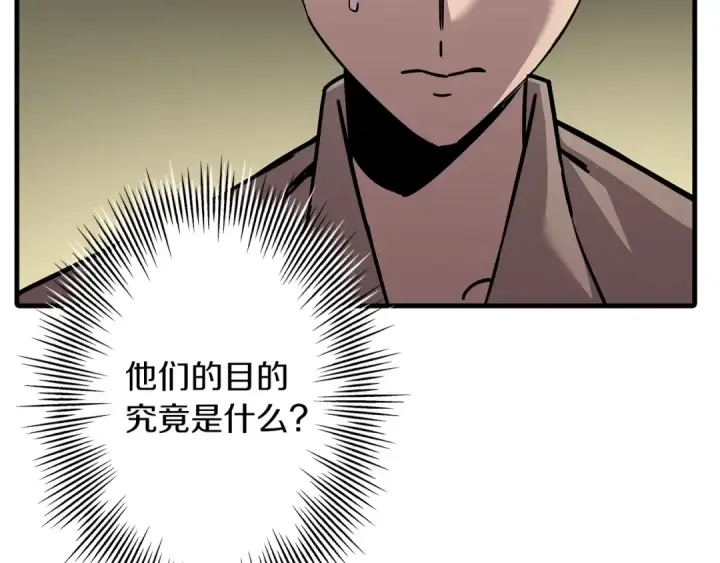 《从士兵到君主》第71话 亲王的力量图17