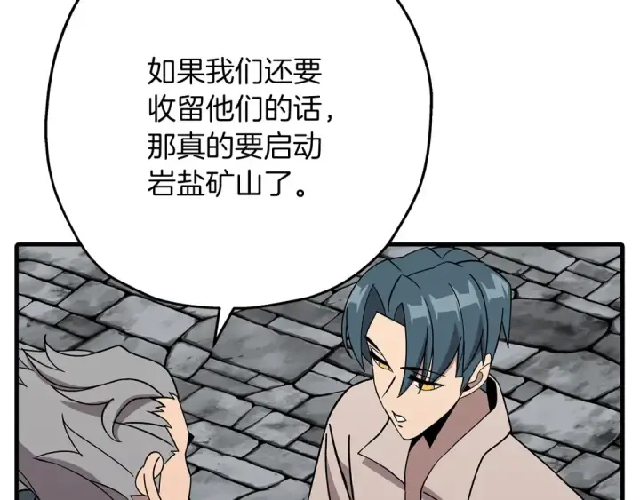 《从士兵到君主》第71话 亲王的力量图170