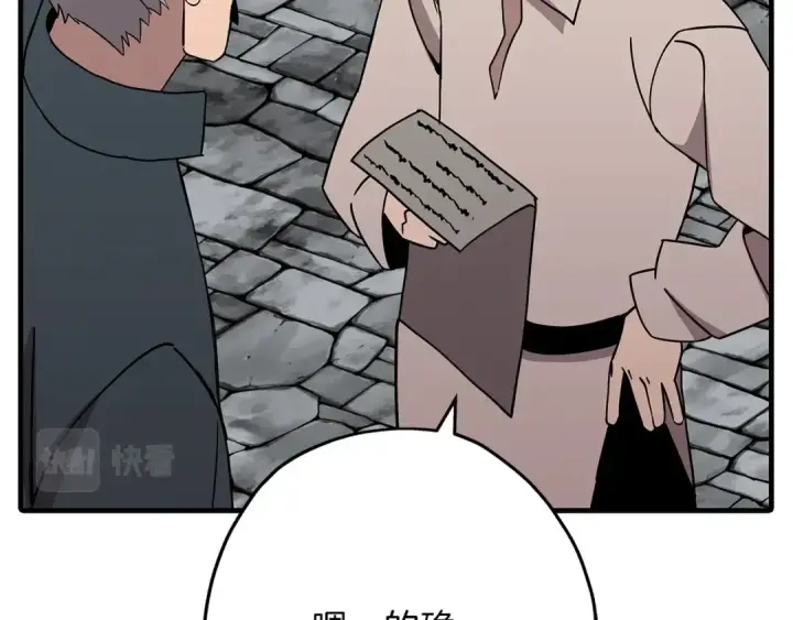 《从士兵到君主》第71话 亲王的力量图171