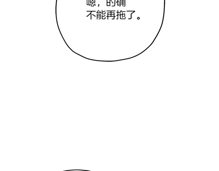 《从士兵到君主》第71话 亲王的力量图172