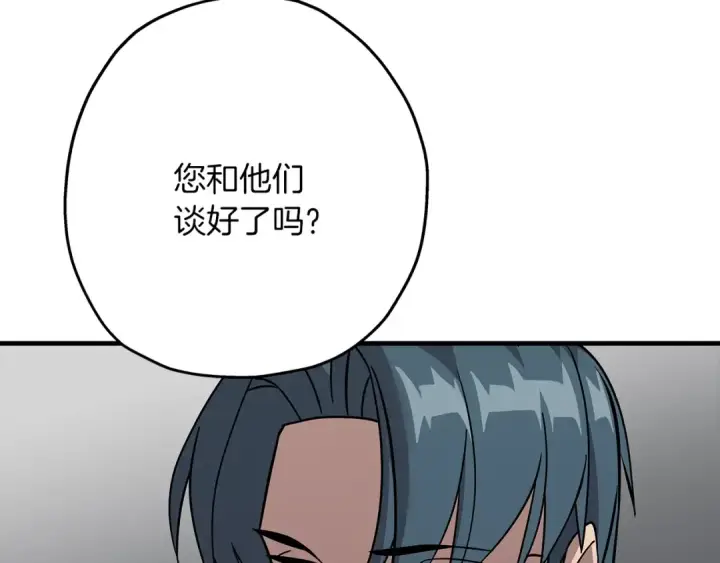 《从士兵到君主》第71话 亲王的力量图173