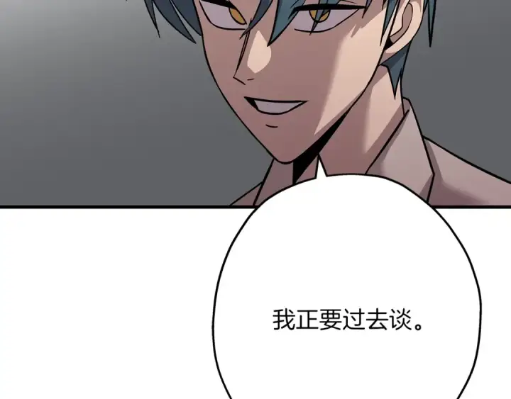 《从士兵到君主》第71话 亲王的力量图174