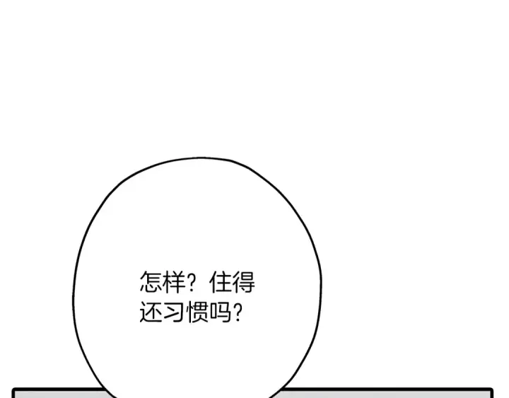 《从士兵到君主》第71话 亲王的力量图178