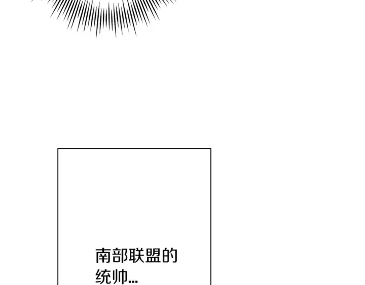 《从士兵到君主》第71话 亲王的力量图18