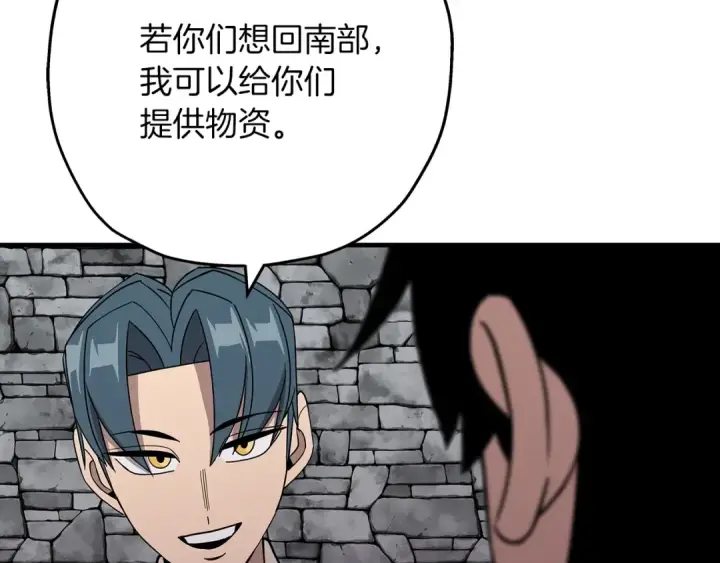 《从士兵到君主》第71话 亲王的力量图182