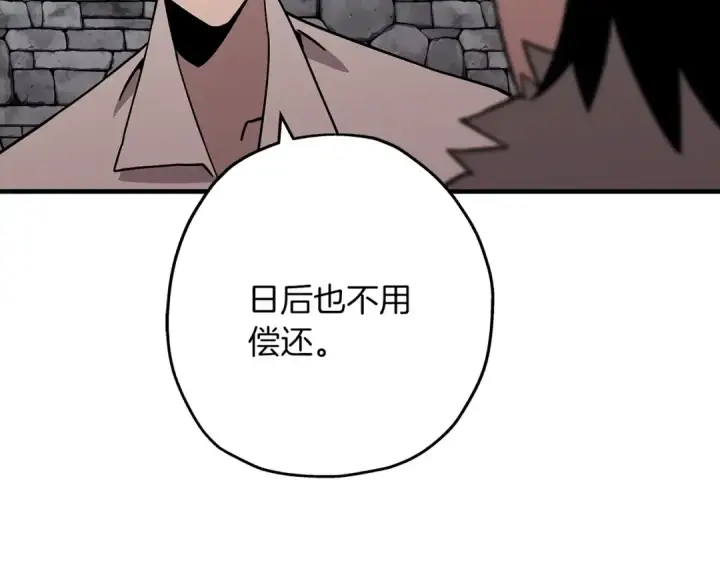 《从士兵到君主》第71话 亲王的力量图183