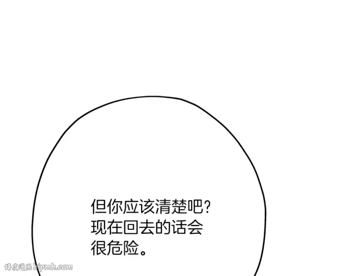 《从士兵到君主》第71话 亲王的力量图184