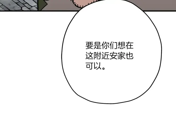 《从士兵到君主》第71话 亲王的力量图186