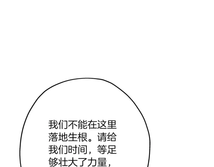 《从士兵到君主》第71话 亲王的力量图187