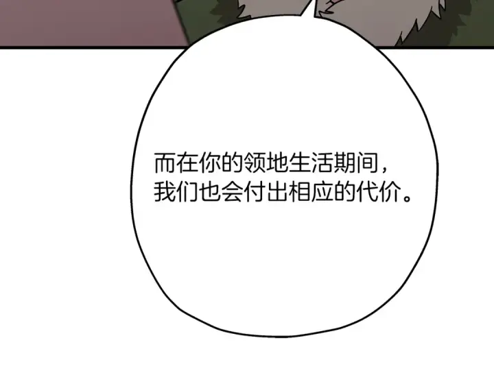 《从士兵到君主》第71话 亲王的力量图189