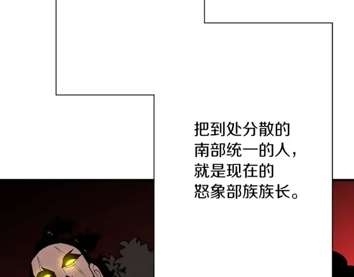 《从士兵到君主》第71话 亲王的力量图19