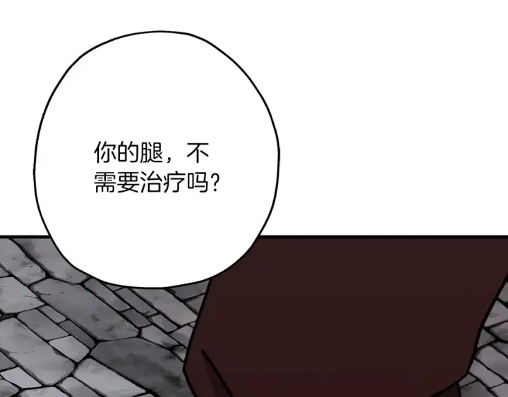 《从士兵到君主》第71话 亲王的力量图194