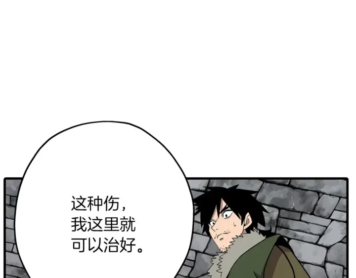 《从士兵到君主》第71话 亲王的力量图197