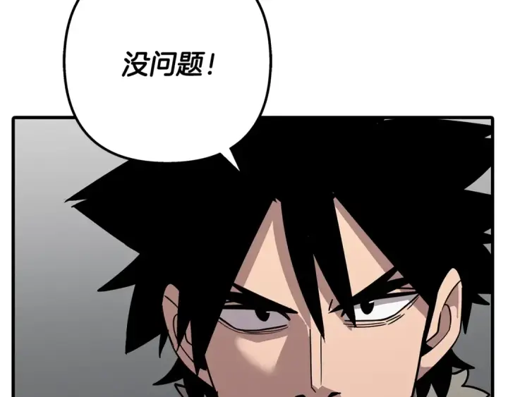 《从士兵到君主》第71话 亲王的力量图206