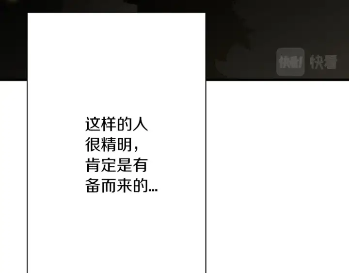 《从士兵到君主》第71话 亲王的力量图21